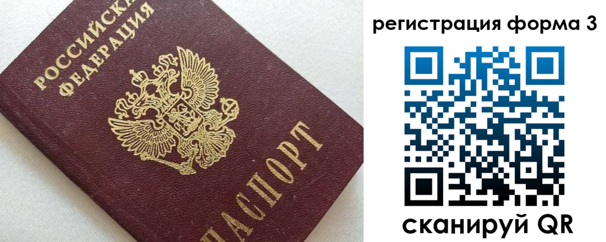 регистрация для школы в Брянске