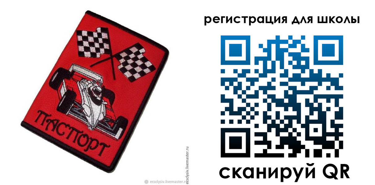 регистрация в Брянске