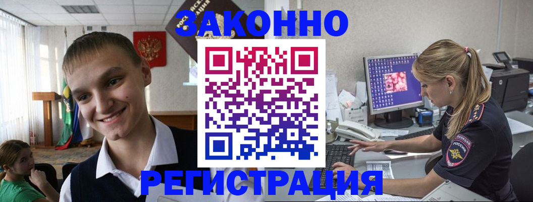 временная прописка в Брянске