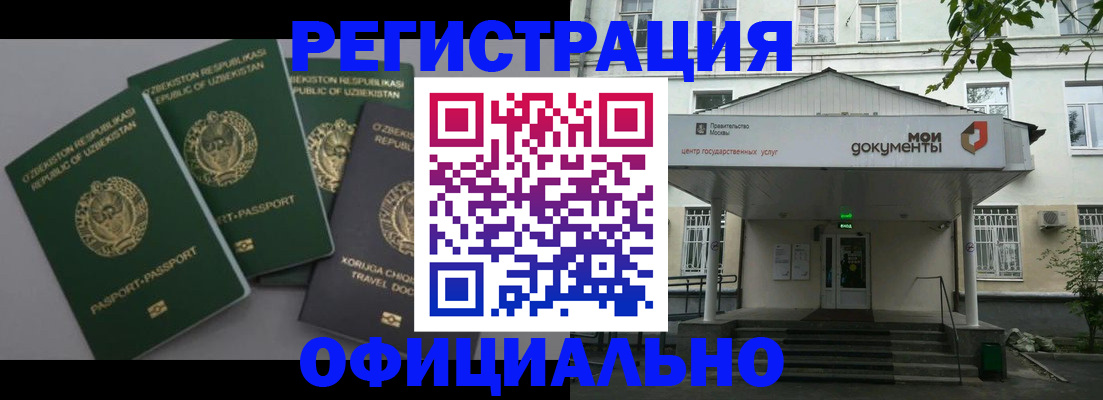 прописка 2025 в Брянске