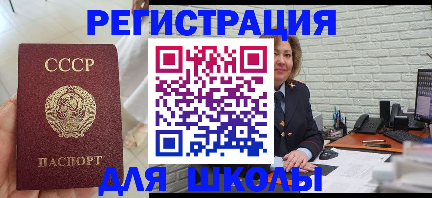 временная регистрация недорого в Брянске