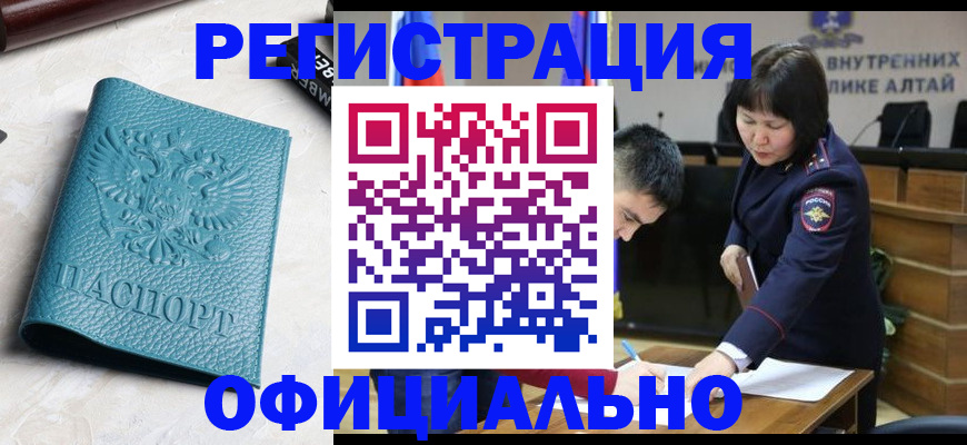 прописка регистрация в Брянске