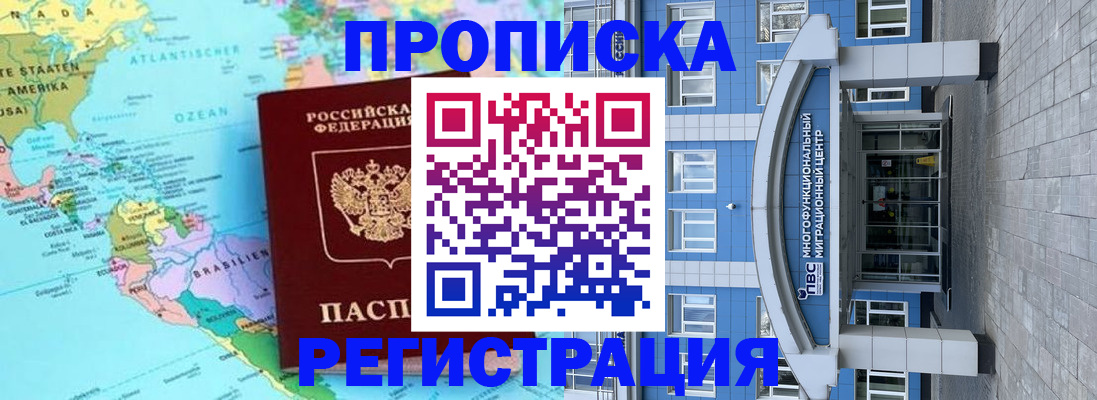 временная регистрация 2025 в Брянске