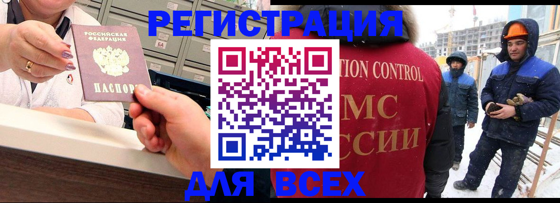 прописка для военкомата в Брянске