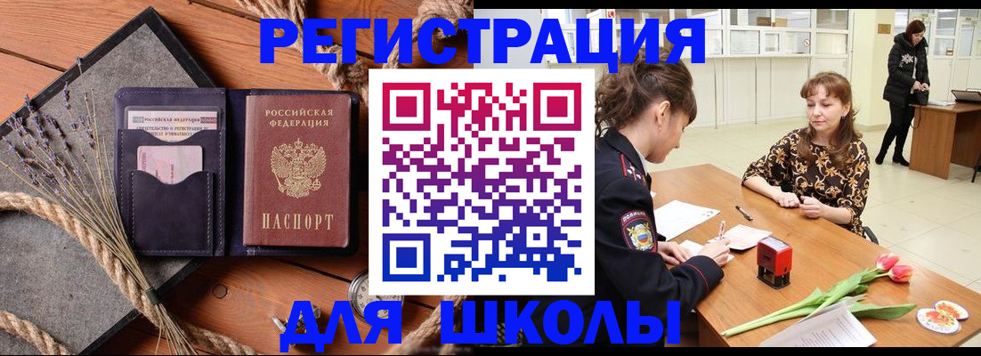 прописка паспорт в Брянске